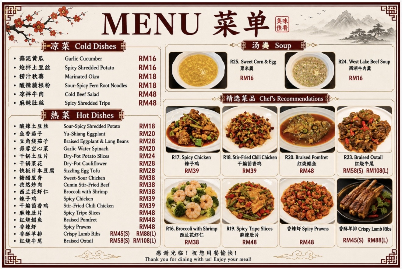 YUNUS Soup Dumplings 西安灌汤包 菜单